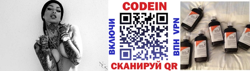 Кодеин напиток Lean (лин) Мамоново