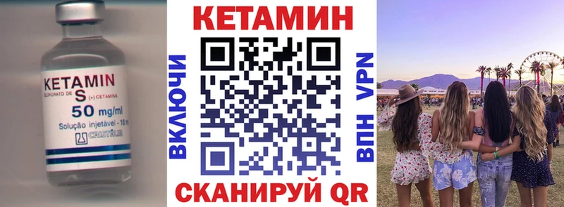 Кетамин ketamine  Мамоново 