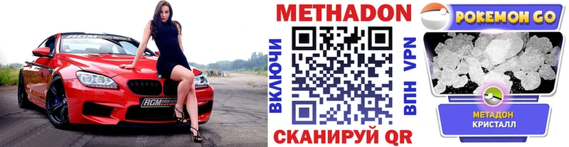 Метадон белоснежный  mega как войти  Мамоново  наркошоп 
